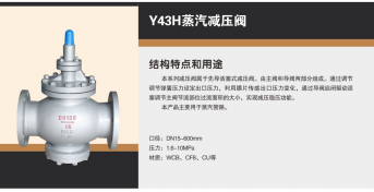 舟山减压阀